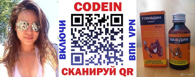 Купить где Долинск Codein Purple Drank