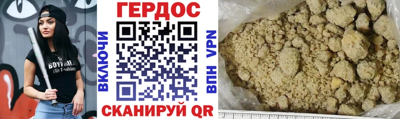 Героин VHQ  Купить где  Долинск 
