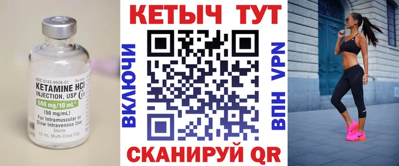 Кетамин ketamine  Купить  Долинск 